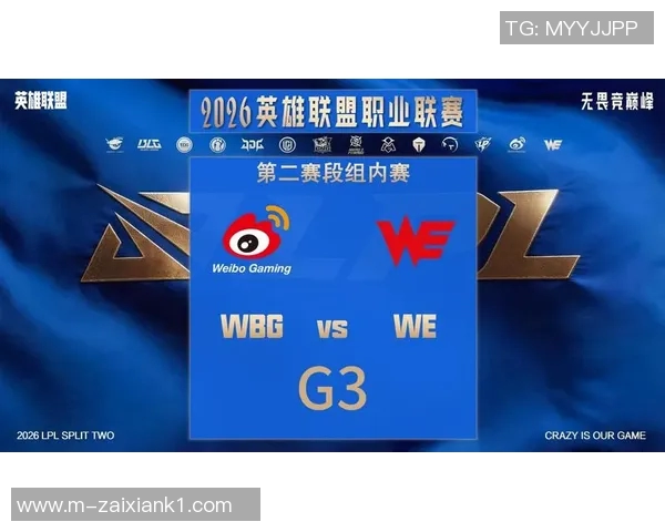 2026年3月份新闻聚焦DOTA2分析WE战队近期状态与未来发展方向