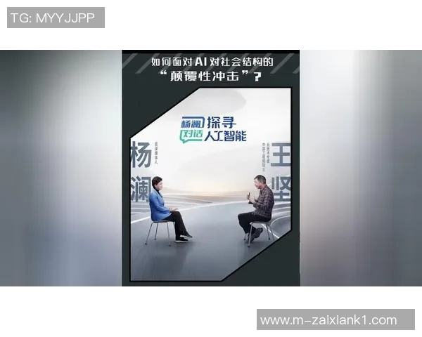 2026年3月份新闻飞盘与梦想交织的旅程杨强的深度对话与人生启示